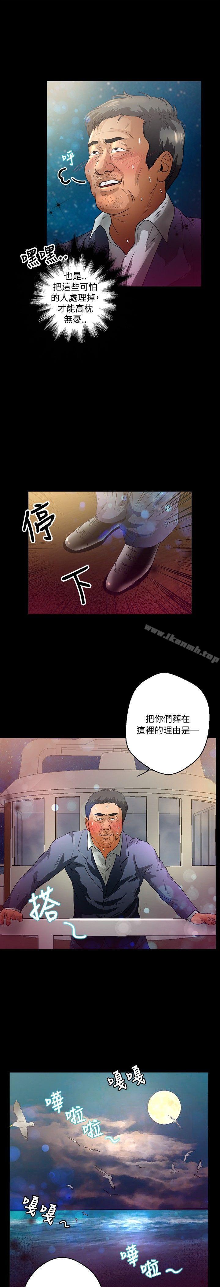 《叢林愛愛法則》漫画 第43話