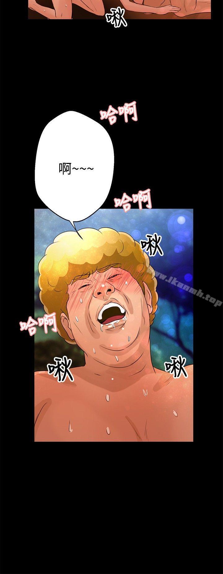 《叢林愛愛法則》漫画 第44話