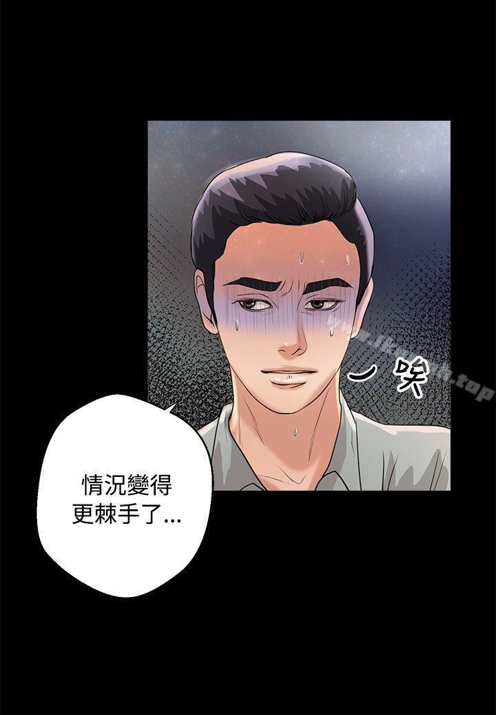 《叢林愛愛法則》漫画 第44話