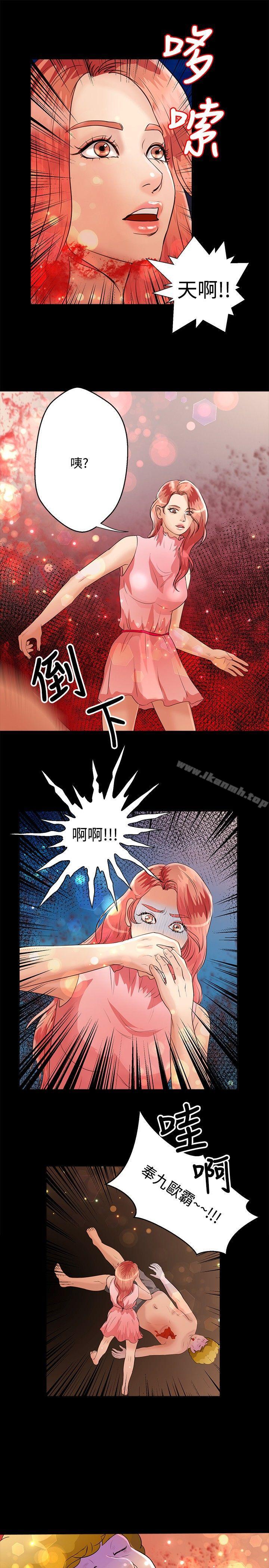 《叢林愛愛法則》漫画 第44話