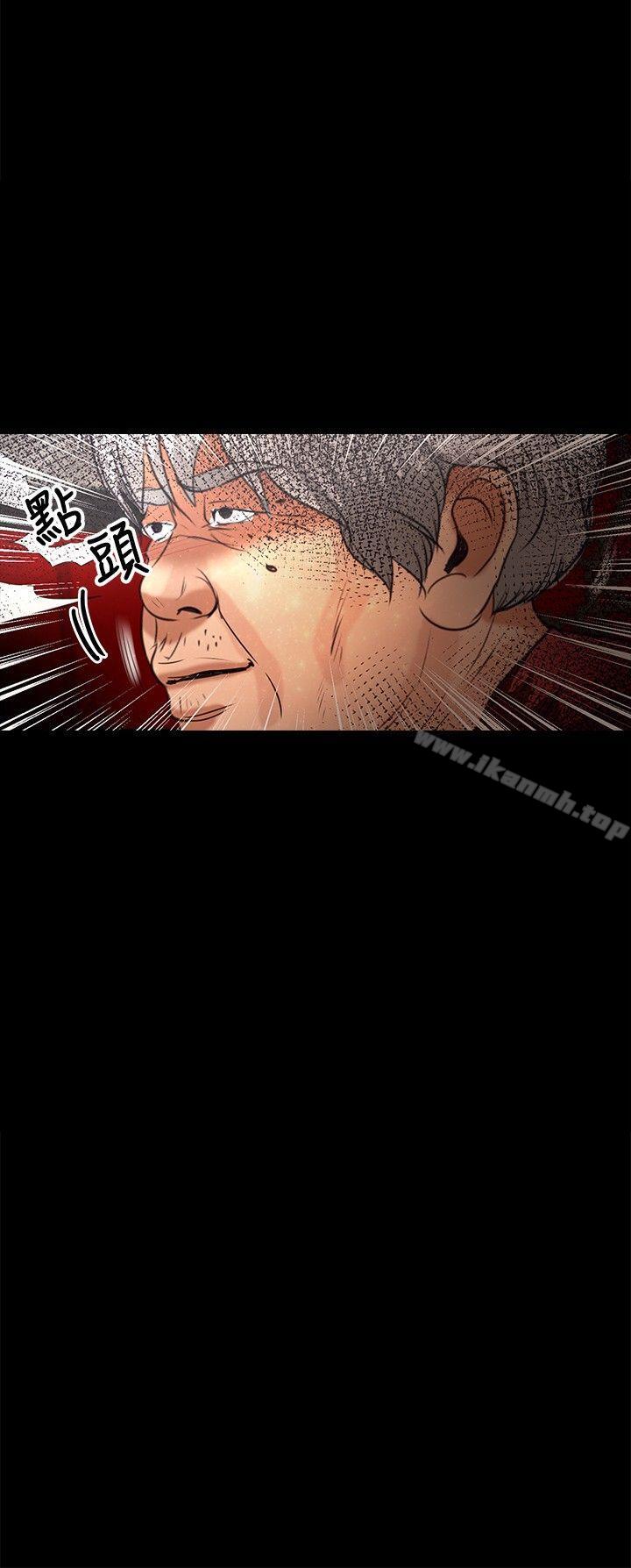 《叢林愛愛法則》漫画 第44話