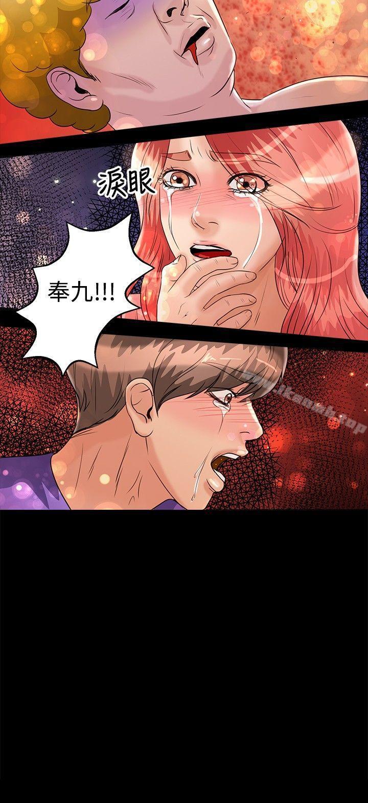 《叢林愛愛法則》漫画 第44話