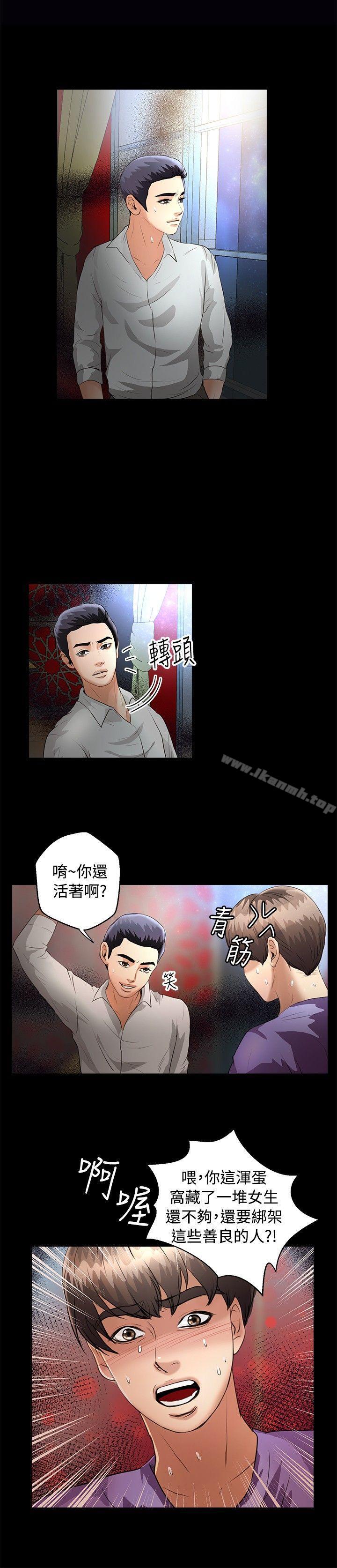 《叢林愛愛法則》漫画 第44話