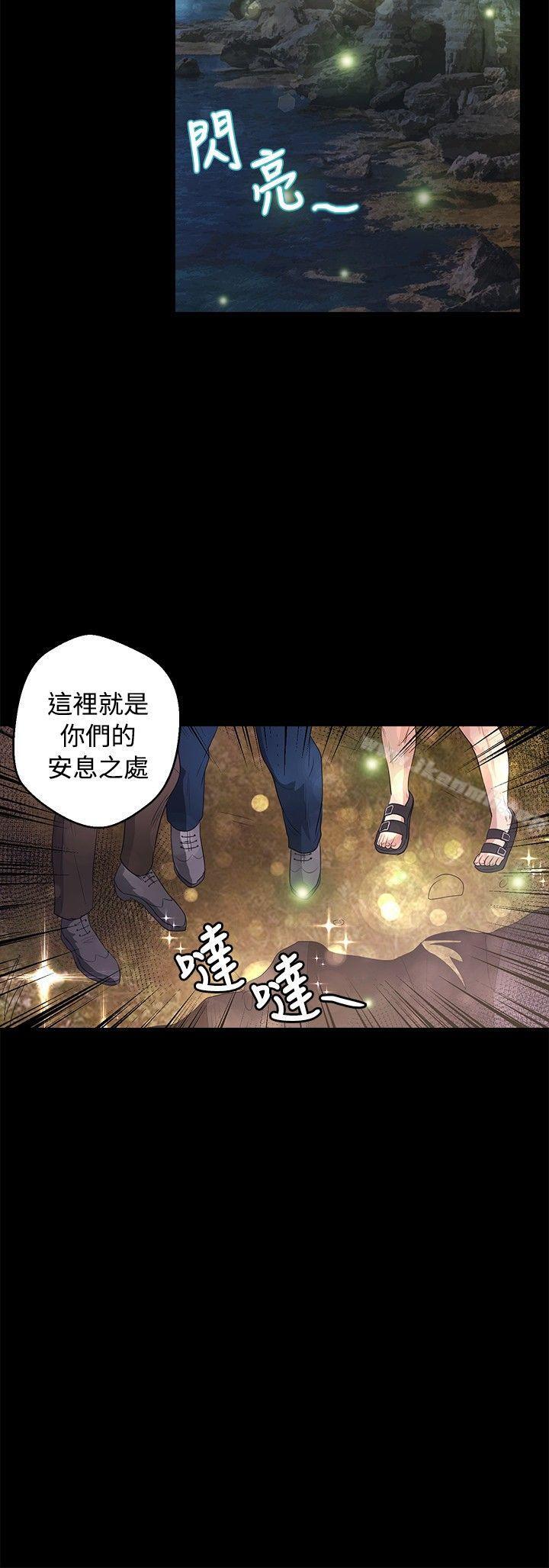 《叢林愛愛法則》漫画 第45話