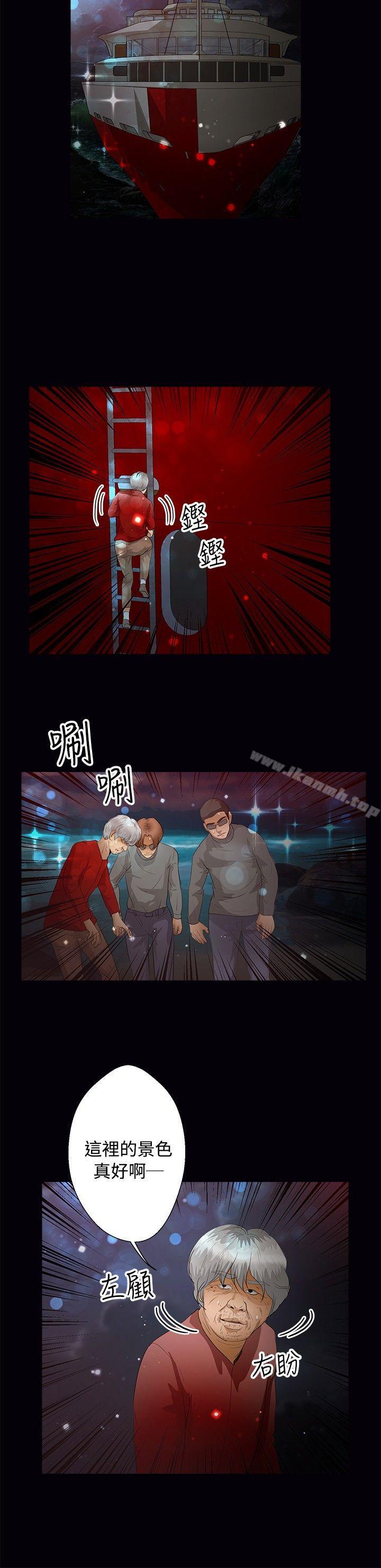 《叢林愛愛法則》漫画 第45話