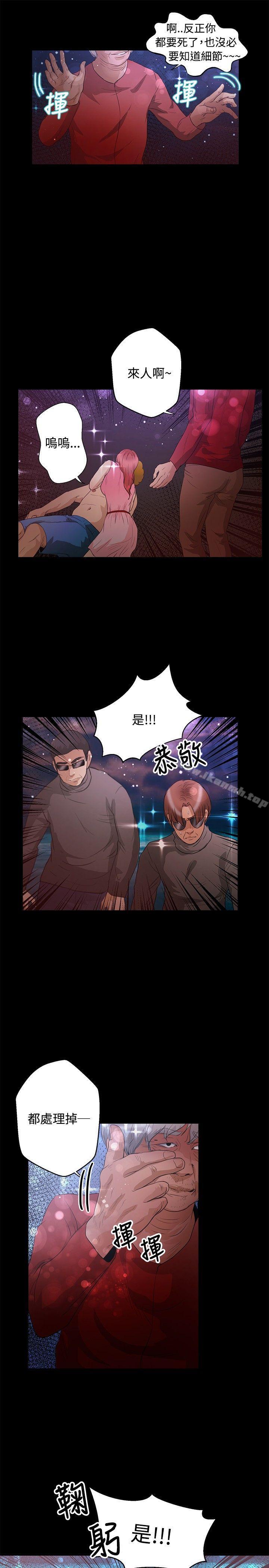 《叢林愛愛法則》漫画 第45話