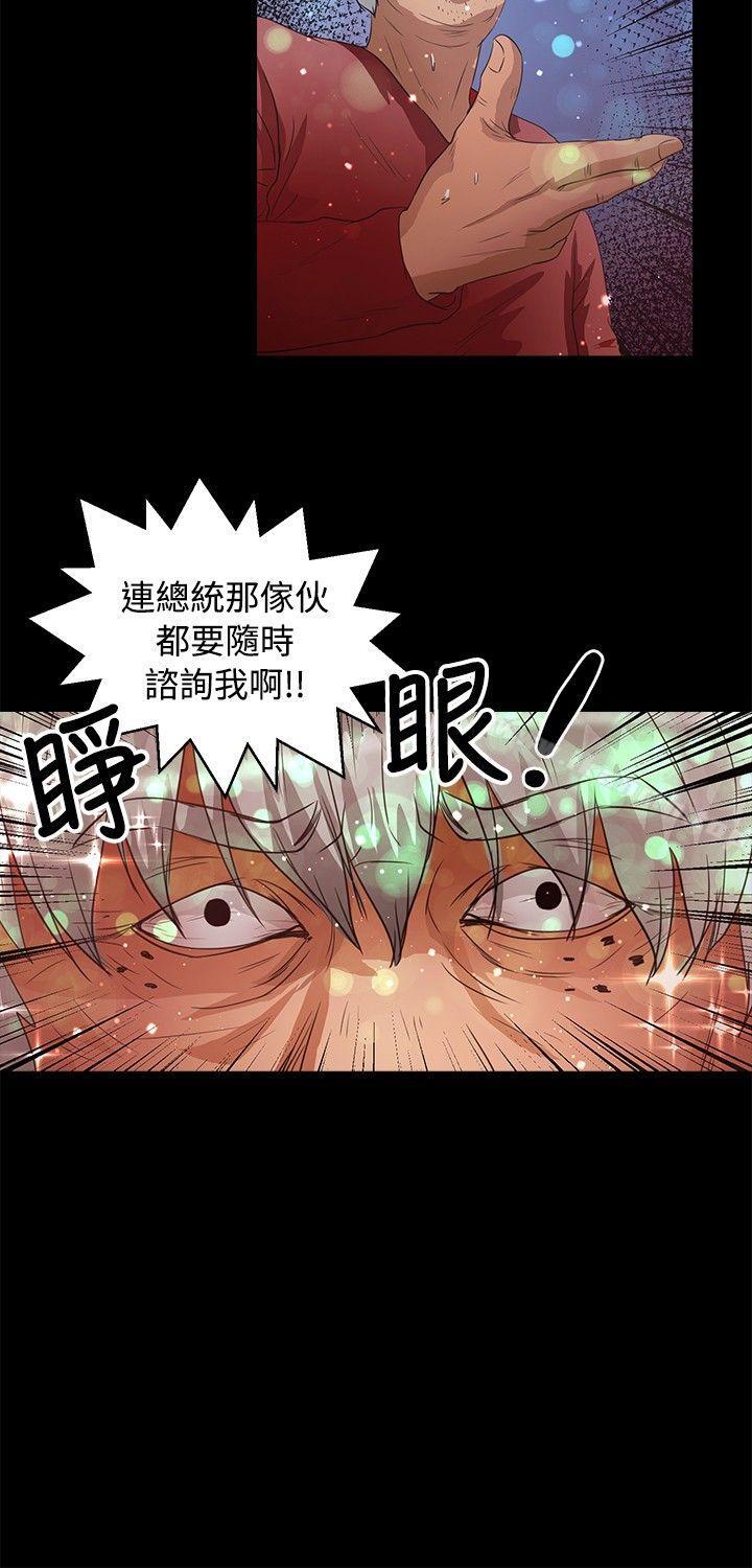 《叢林愛愛法則》漫画 第45話