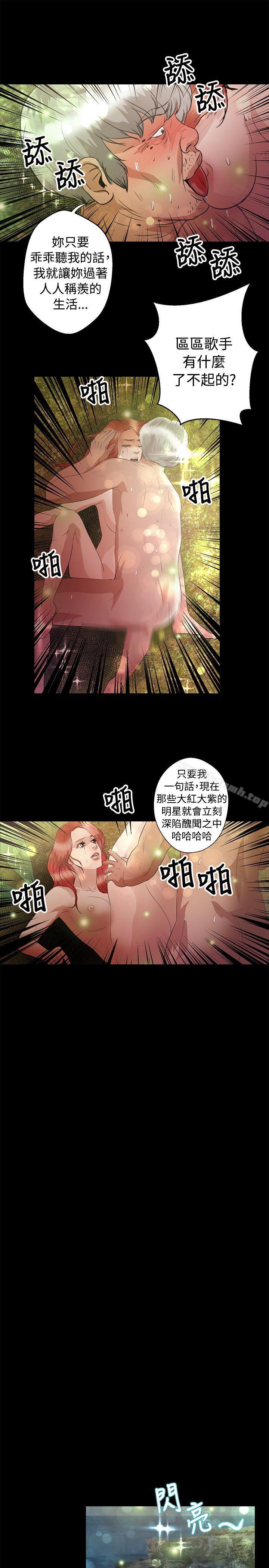 《叢林愛愛法則》漫画 第45話