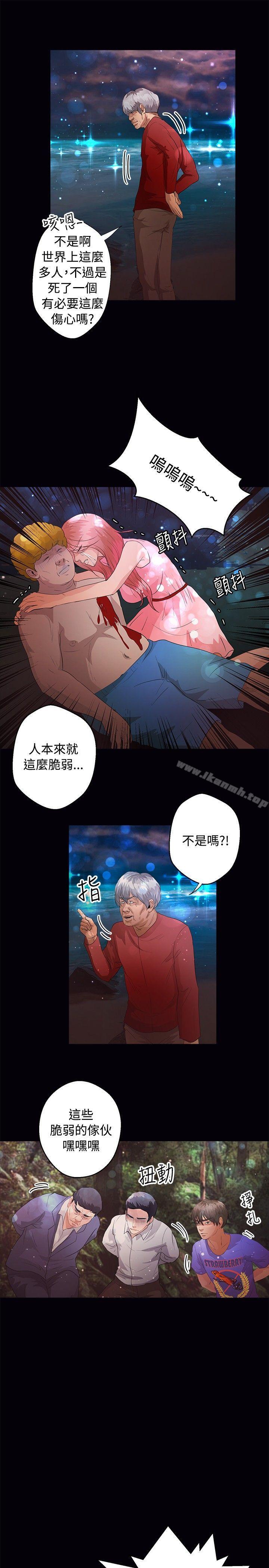 《叢林愛愛法則》漫画 第45話