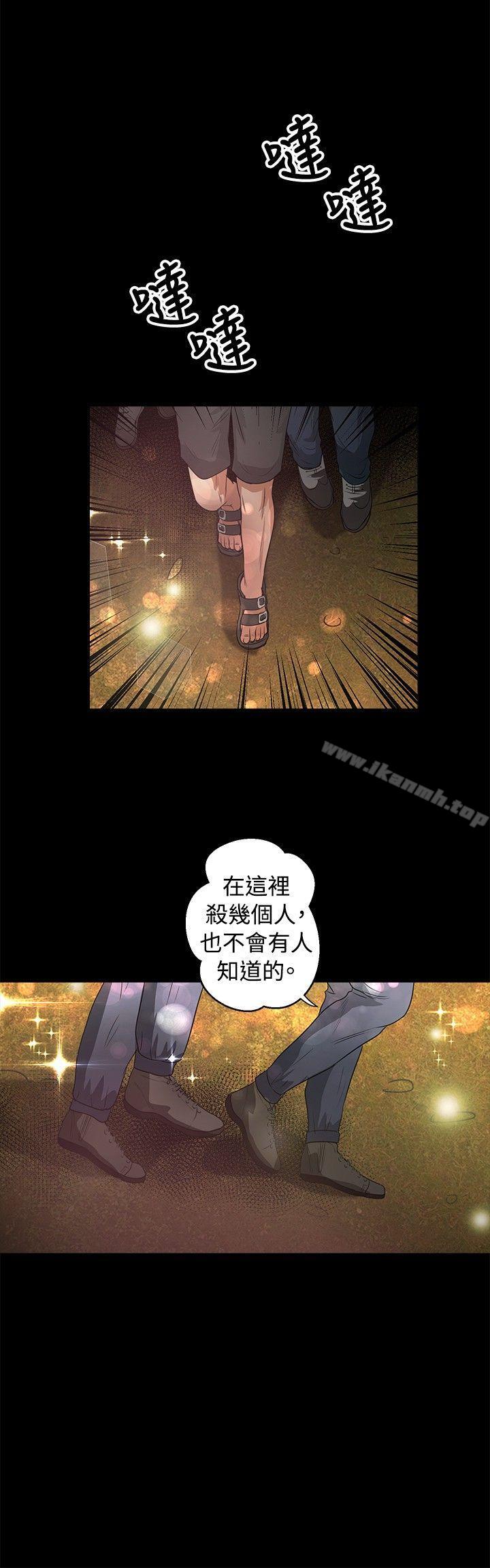 《叢林愛愛法則》漫画 第45話