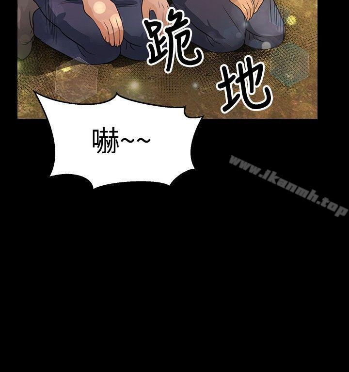 《叢林愛愛法則》漫画 第45話