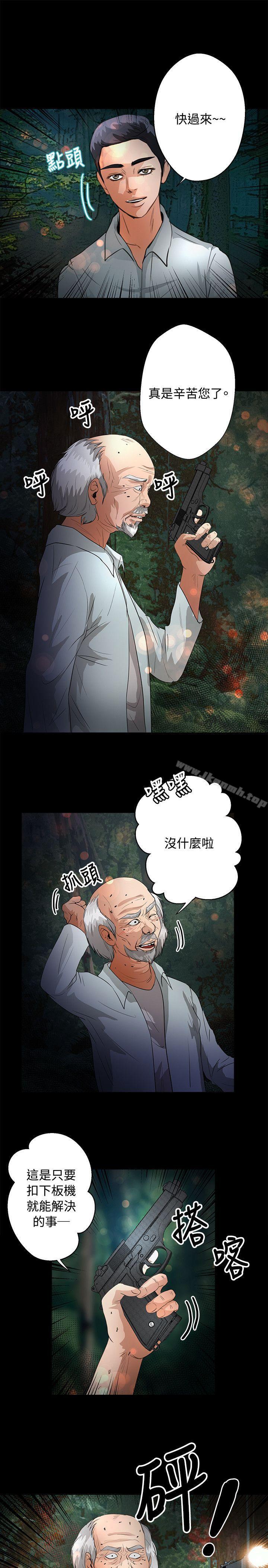 《叢林愛愛法則》漫画 第46話