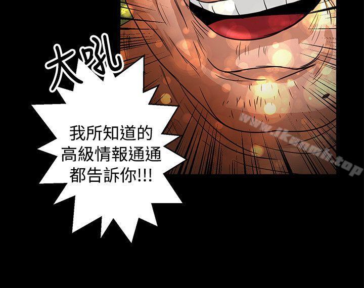 《叢林愛愛法則》漫画 第46話