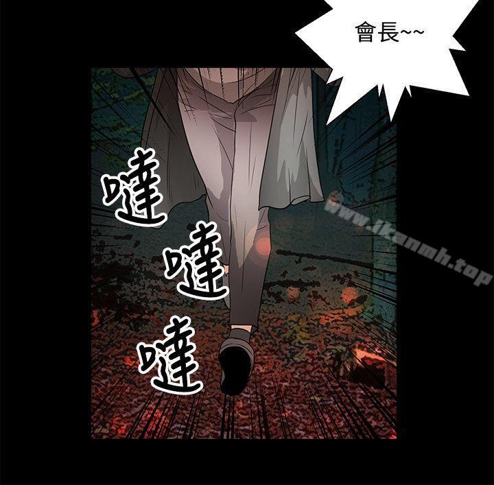 《叢林愛愛法則》漫画 第46話