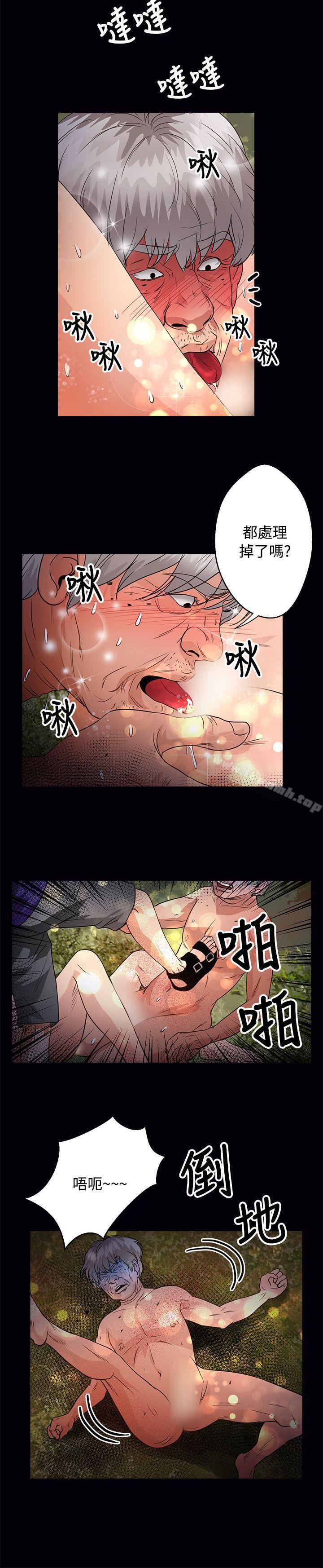 《叢林愛愛法則》漫画 第46話