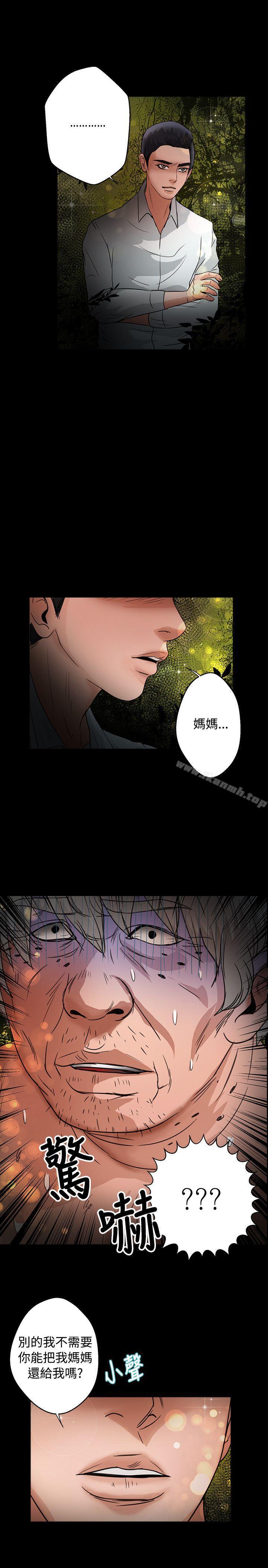 《叢林愛愛法則》漫画 第46話