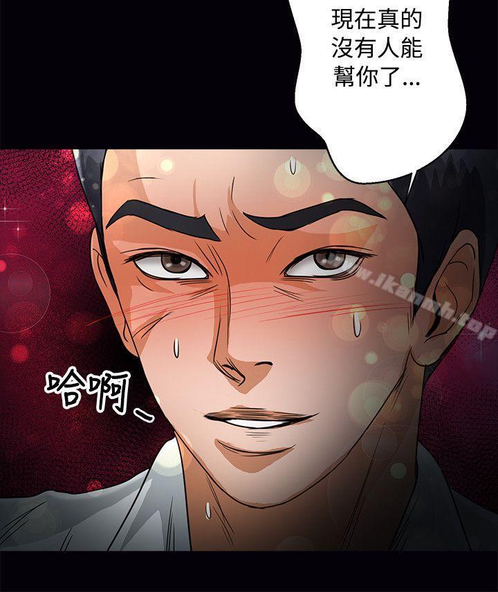 《叢林愛愛法則》漫画 第46話