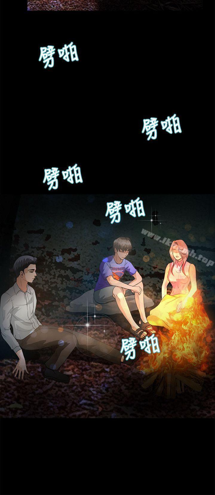 《叢林愛愛法則》漫画 第46話