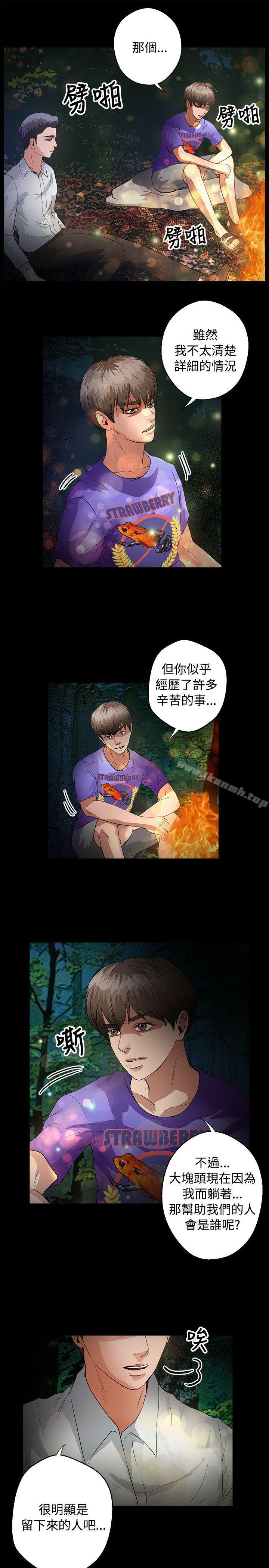 《叢林愛愛法則》漫画 第46話
