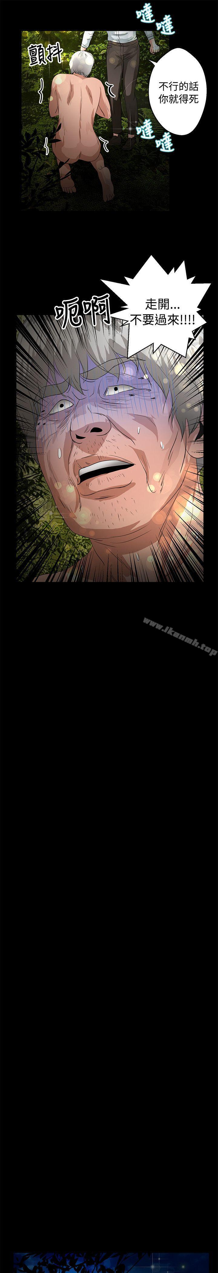 《叢林愛愛法則》漫画 第46話