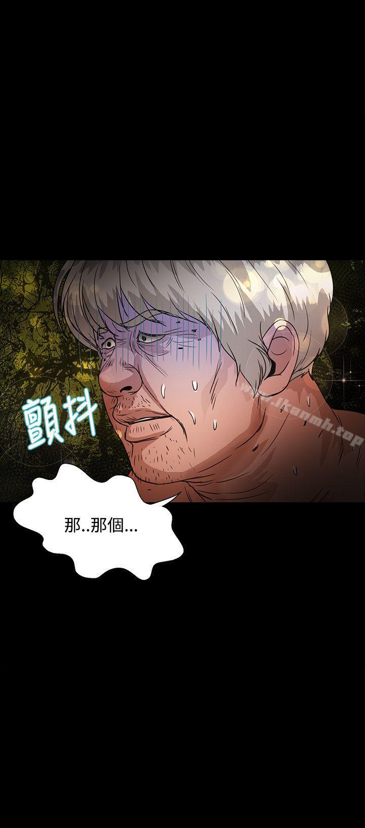 《叢林愛愛法則》漫画 第46話
