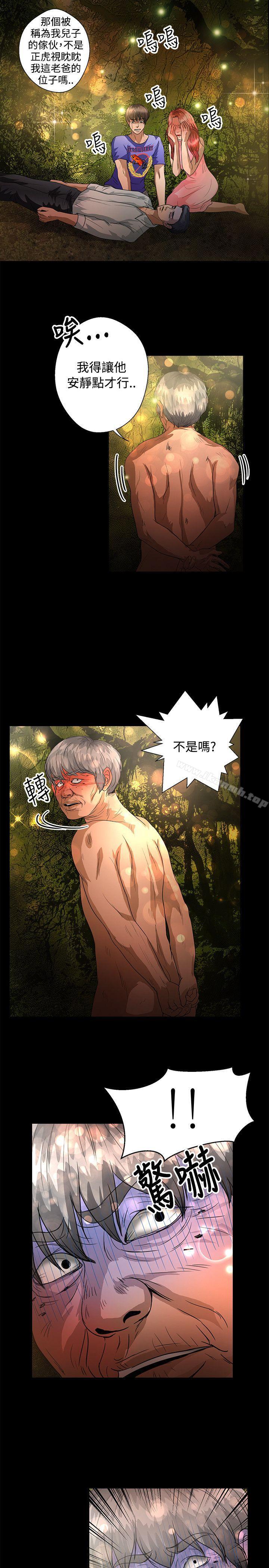 《叢林愛愛法則》漫画 第47話