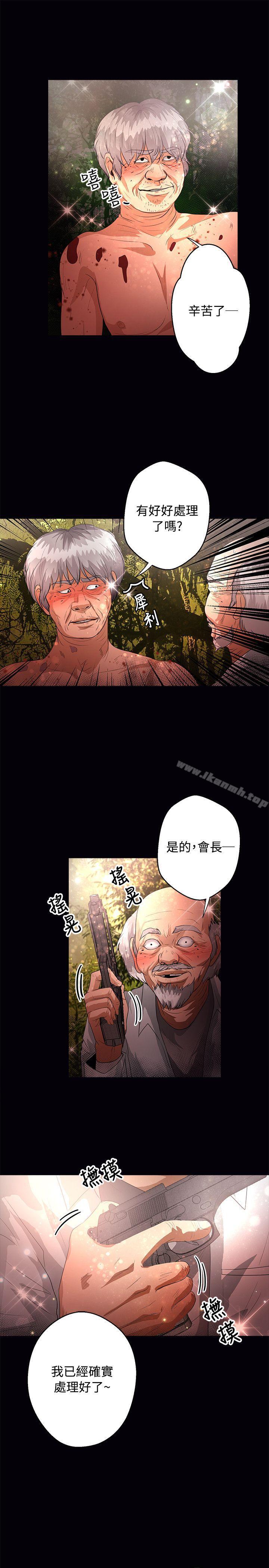 《叢林愛愛法則》漫画 第47話