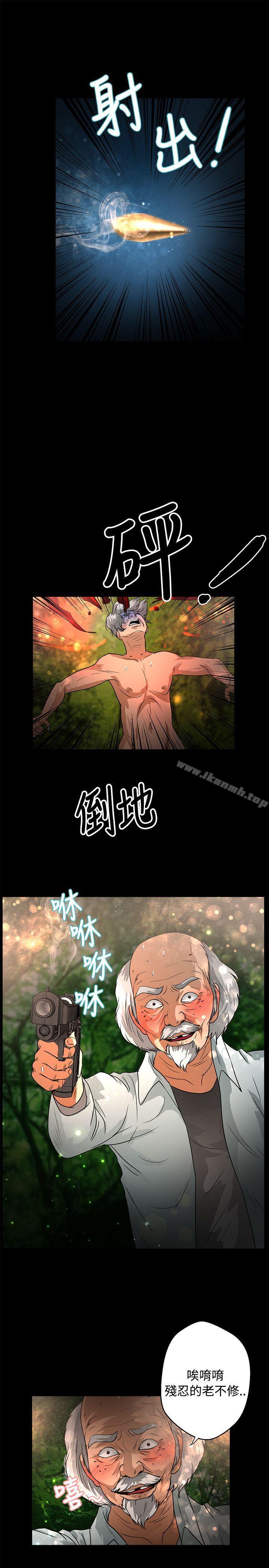 《叢林愛愛法則》漫画 第47話