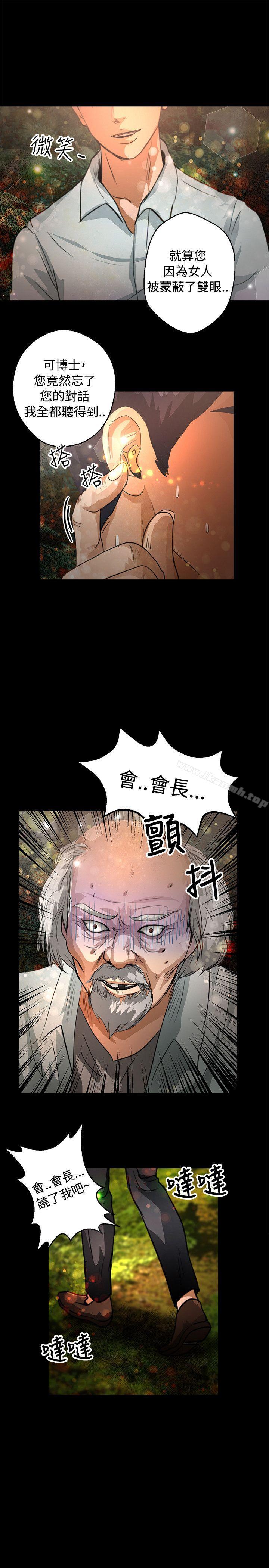《叢林愛愛法則》漫画 第47話