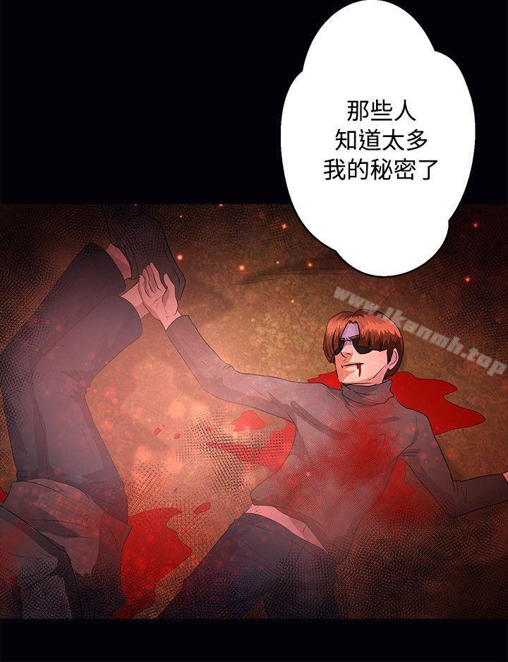 《叢林愛愛法則》漫画 第47話