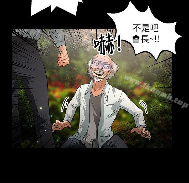 《叢林愛愛法則》漫画 第47話