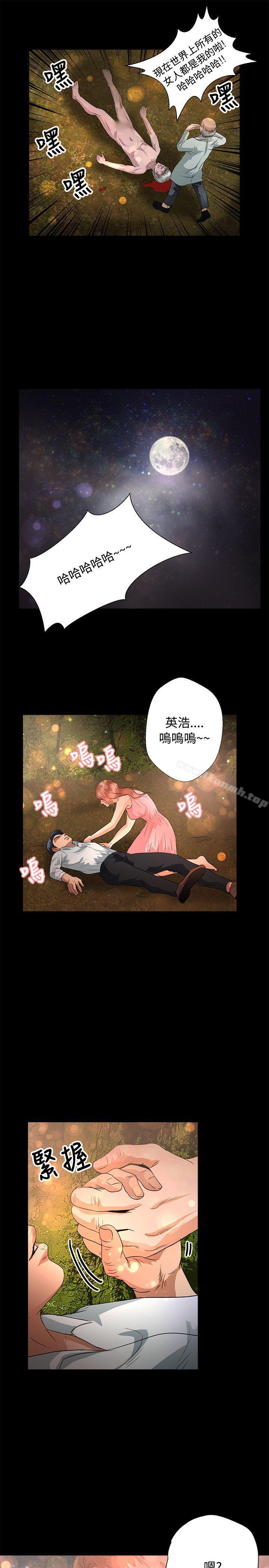 《叢林愛愛法則》漫画 第47話