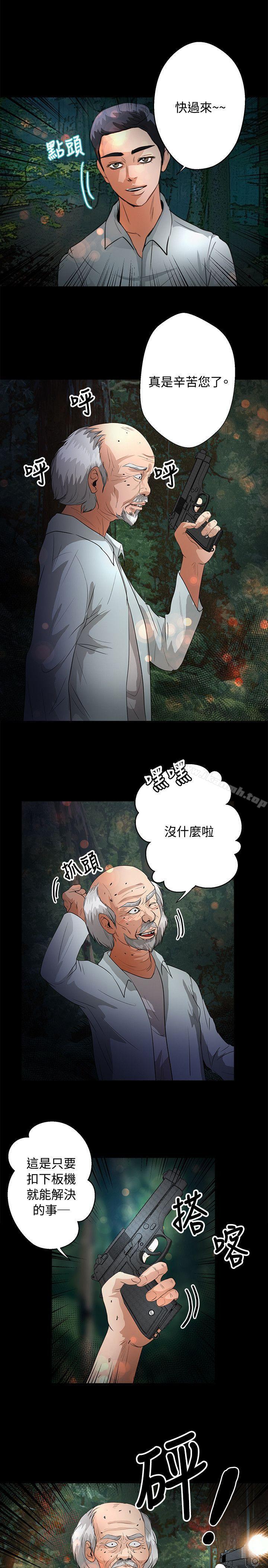 《叢林愛愛法則》漫画 第47話