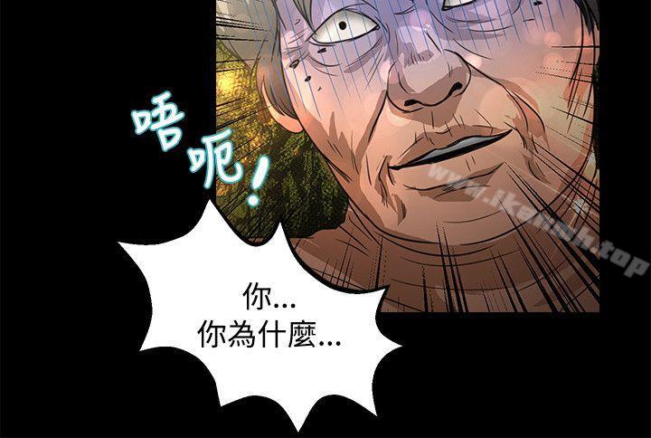 《叢林愛愛法則》漫画 第47話