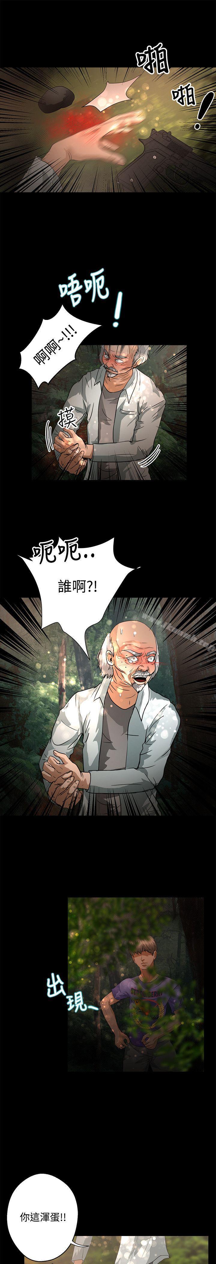 《叢林愛愛法則》漫画 第47話