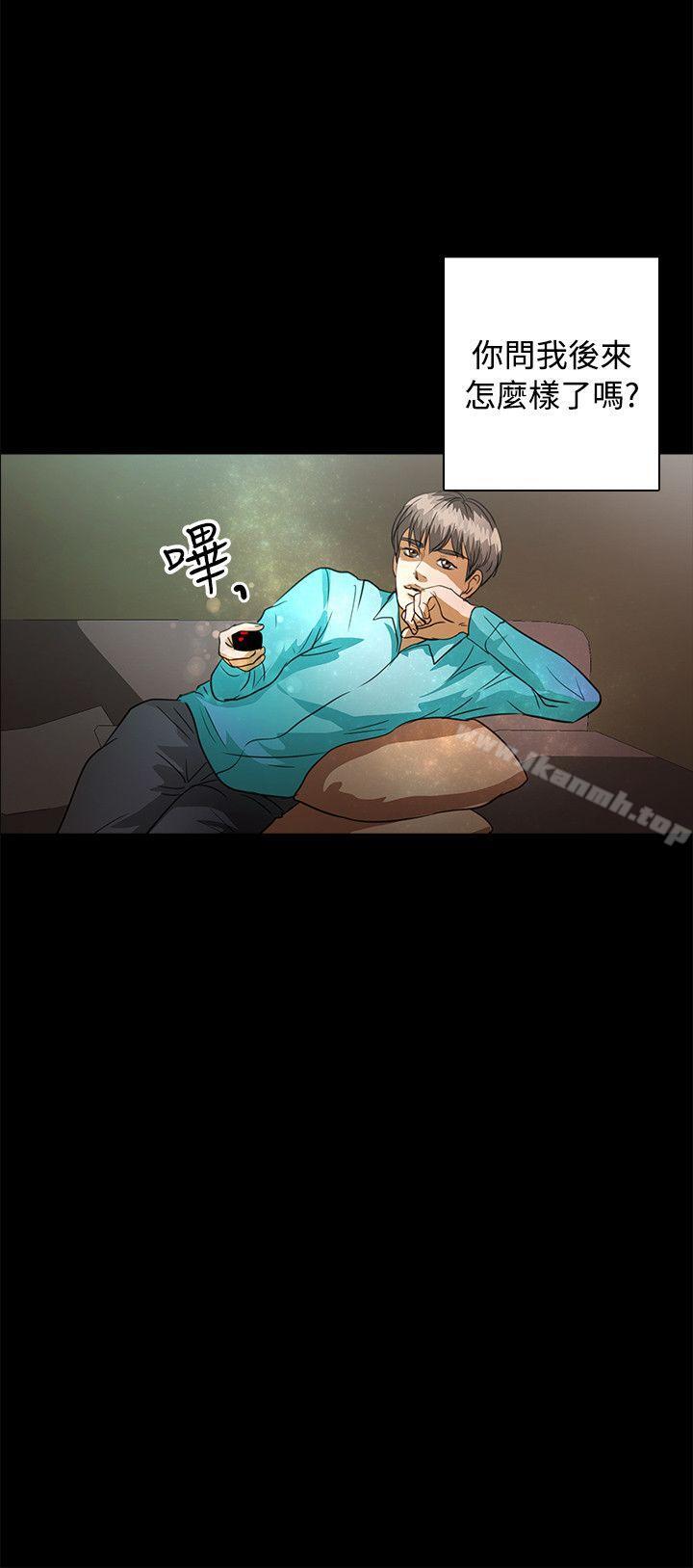 《叢林愛愛法則》漫画 最終話