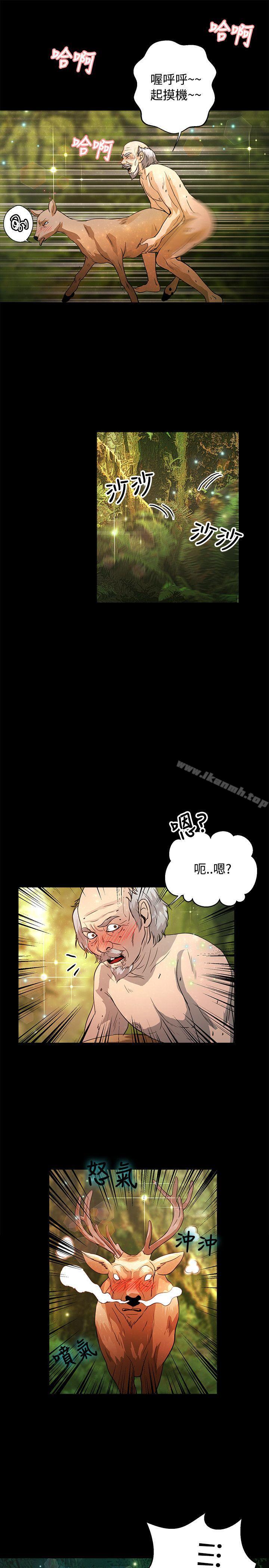 《叢林愛愛法則》漫画 最終話