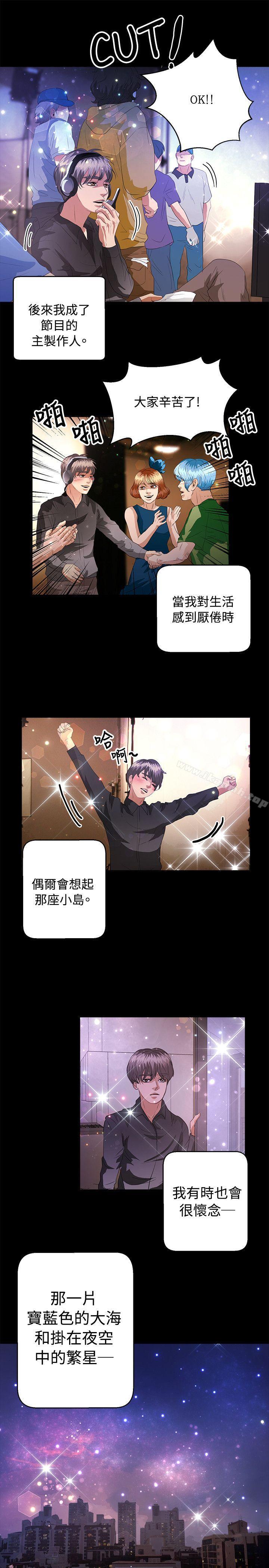 《叢林愛愛法則》漫画 最終話