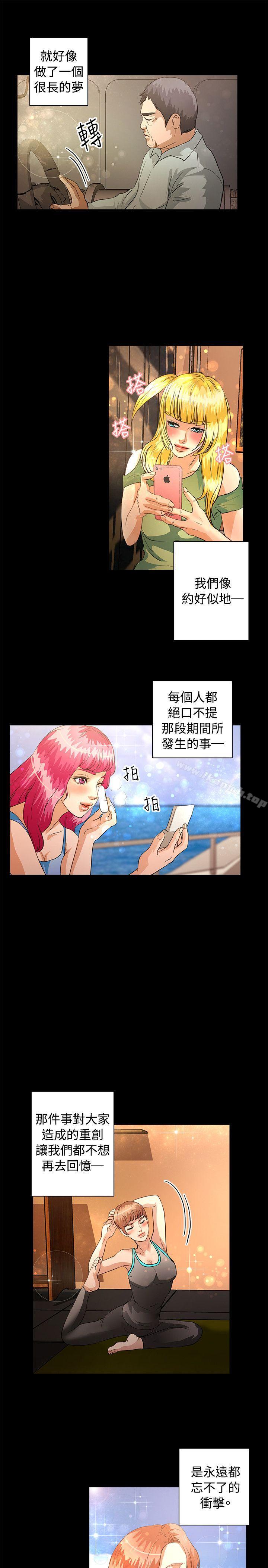 《叢林愛愛法則》漫画 最終話