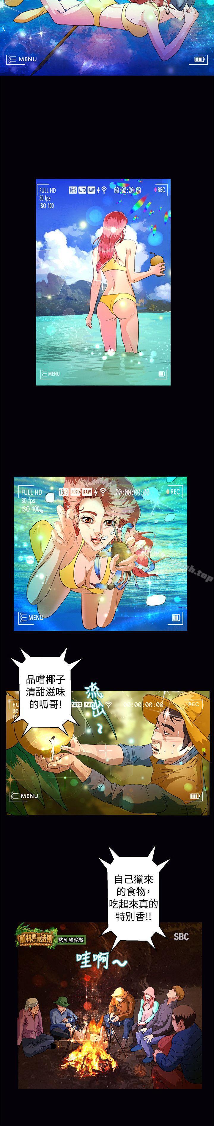 《叢林愛愛法則》漫画 最終話
