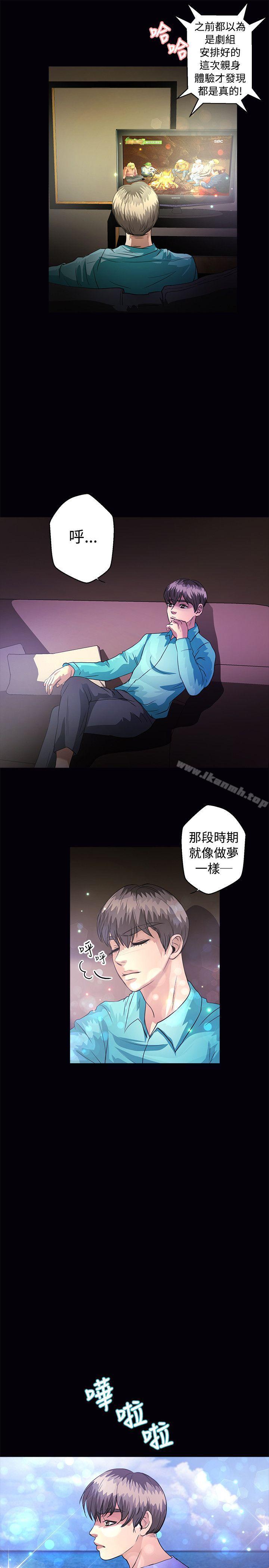 《叢林愛愛法則》漫画 最終話