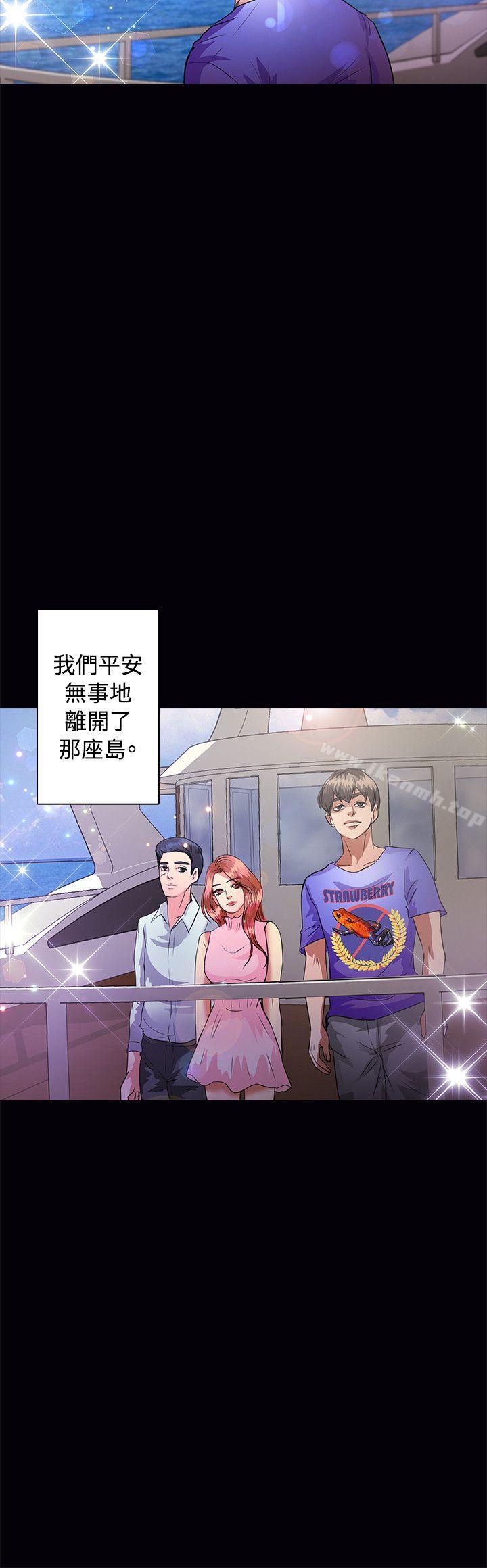 《叢林愛愛法則》漫画 最終話