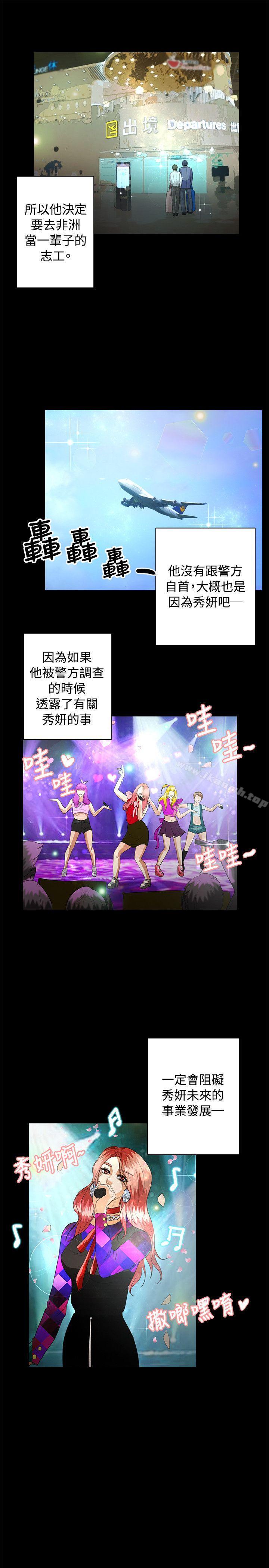 《叢林愛愛法則》漫画 最終話