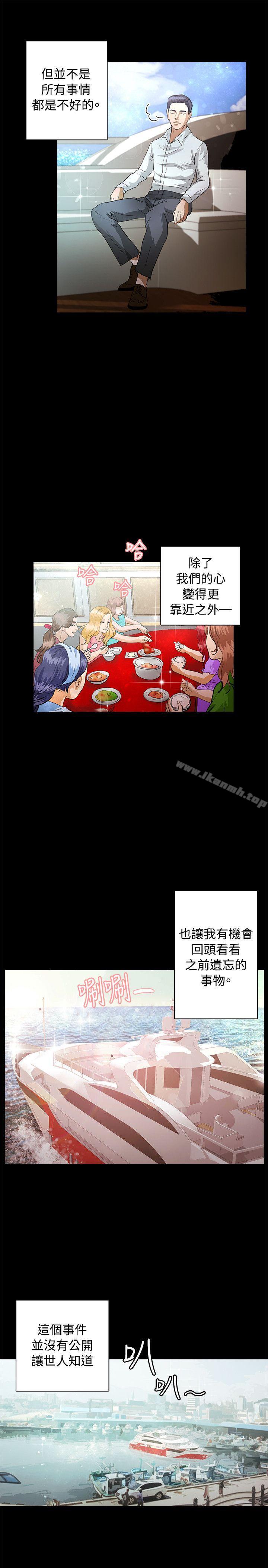 《叢林愛愛法則》漫画 最終話