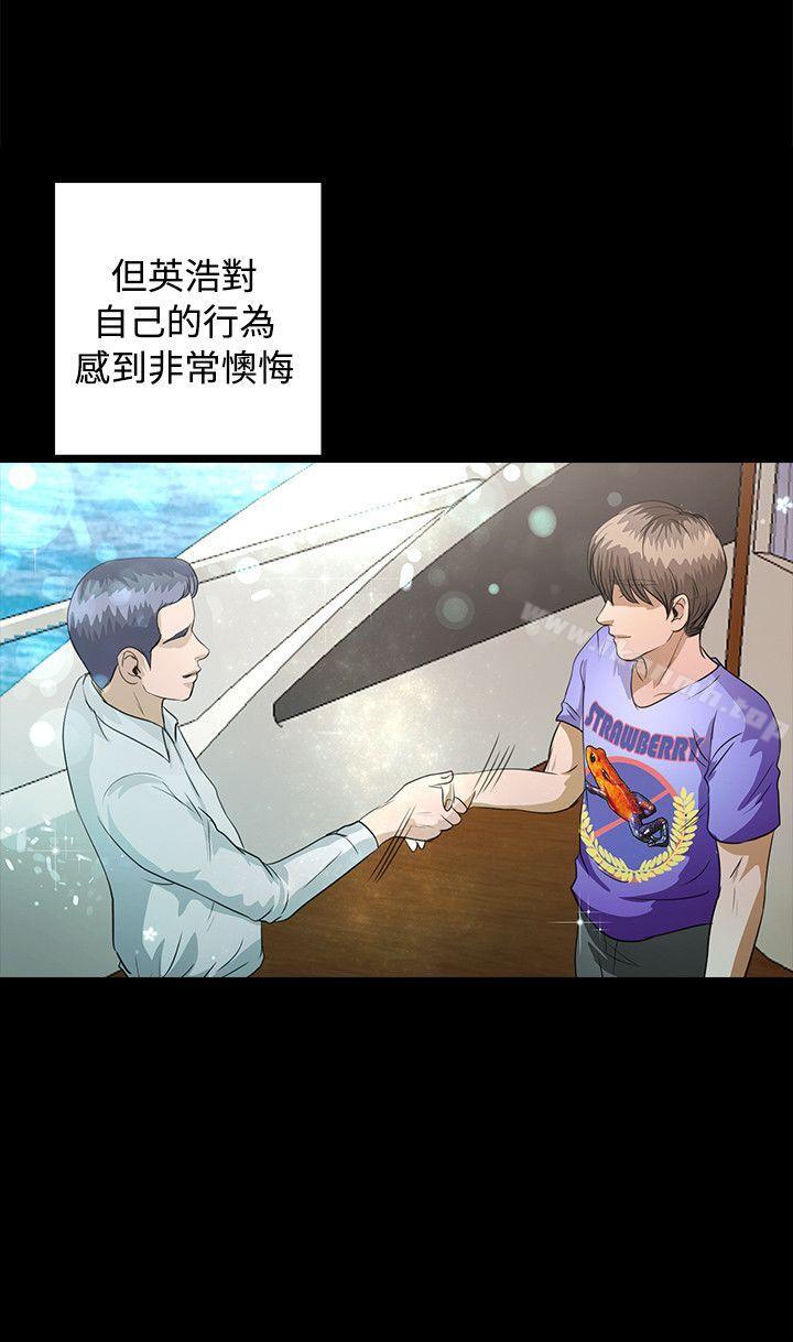 《叢林愛愛法則》漫画 最終話