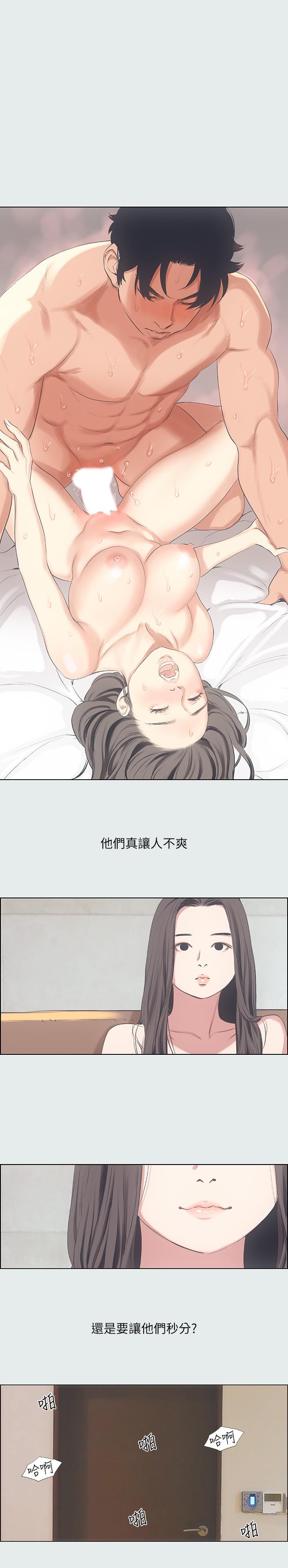 《縱夏夜之夢》漫画 第11話-悠長的暑假開始了