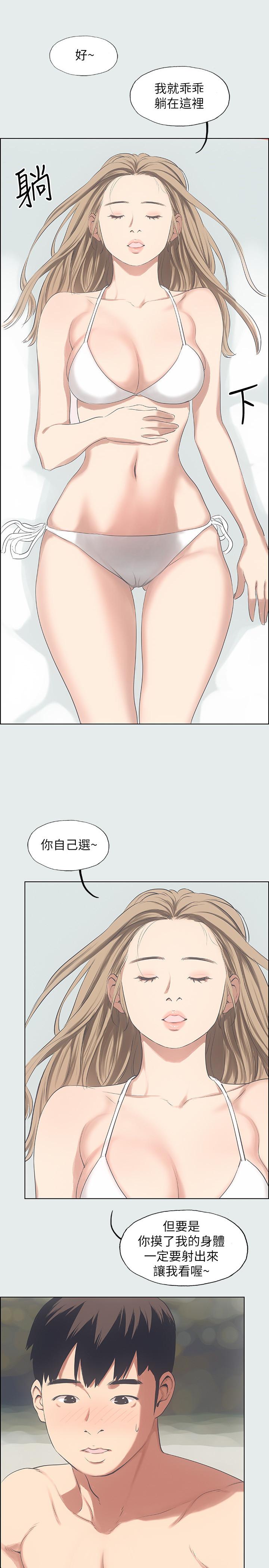 《縱夏夜之夢》漫画 第13話-我體內的巨龍在蠢蠢欲動