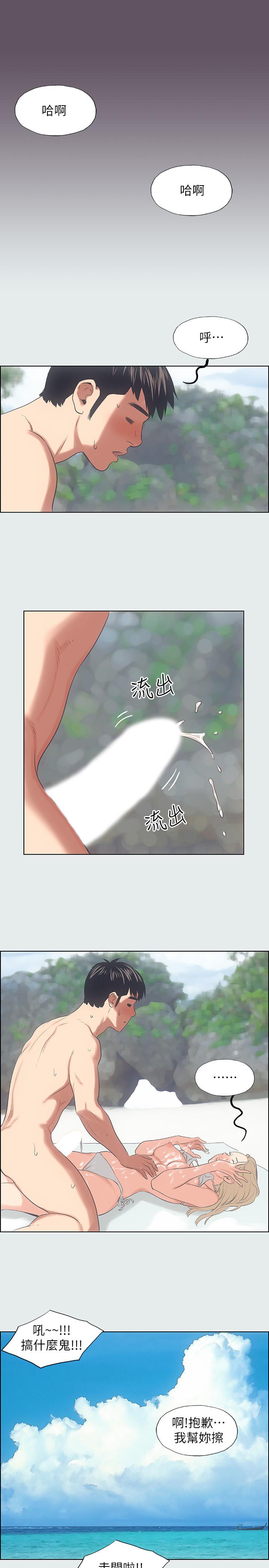 《縱夏夜之夢》漫画 第13話-我體內的巨龍在蠢蠢欲動