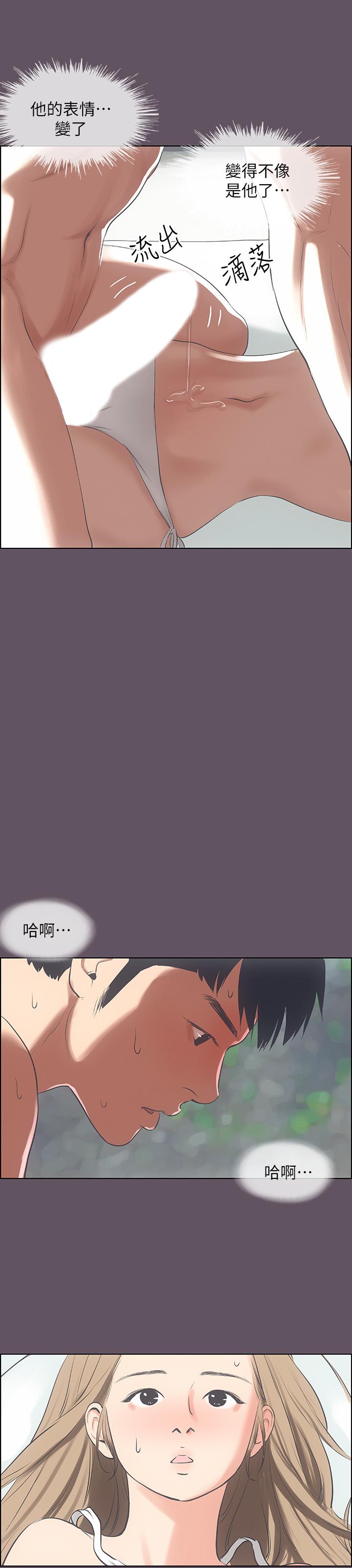 《縱夏夜之夢》漫画 第13話-我體內的巨龍在蠢蠢欲動