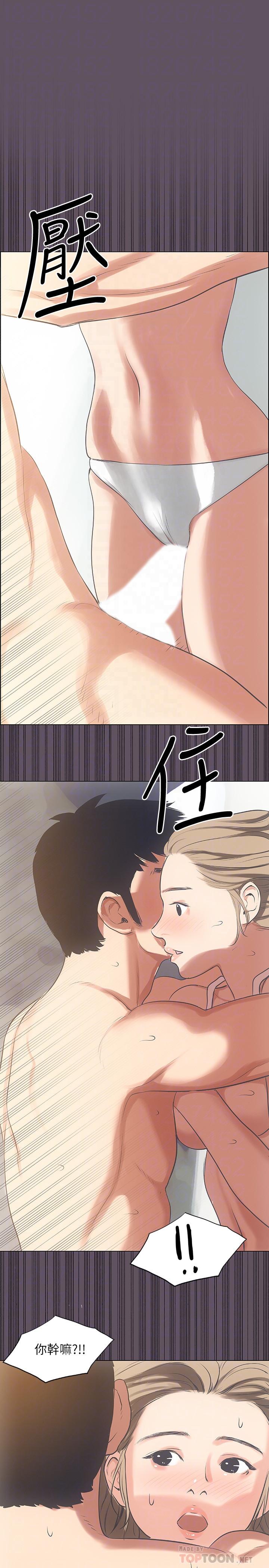 《縱夏夜之夢》漫画 第13話-我體內的巨龍在蠢蠢欲動